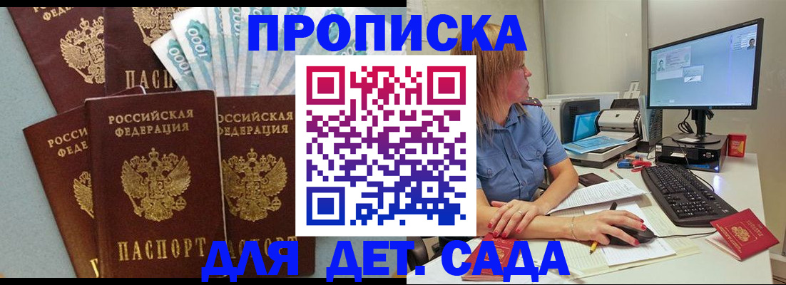 прописка поиск в Свободном